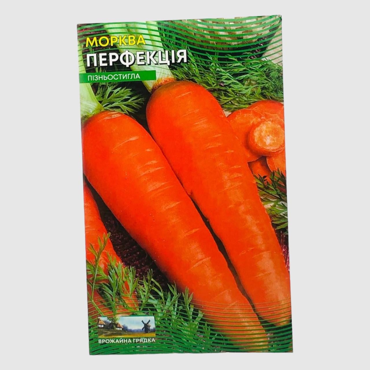 Семена моркови Перфекция позднеспелая 10 г (31655)