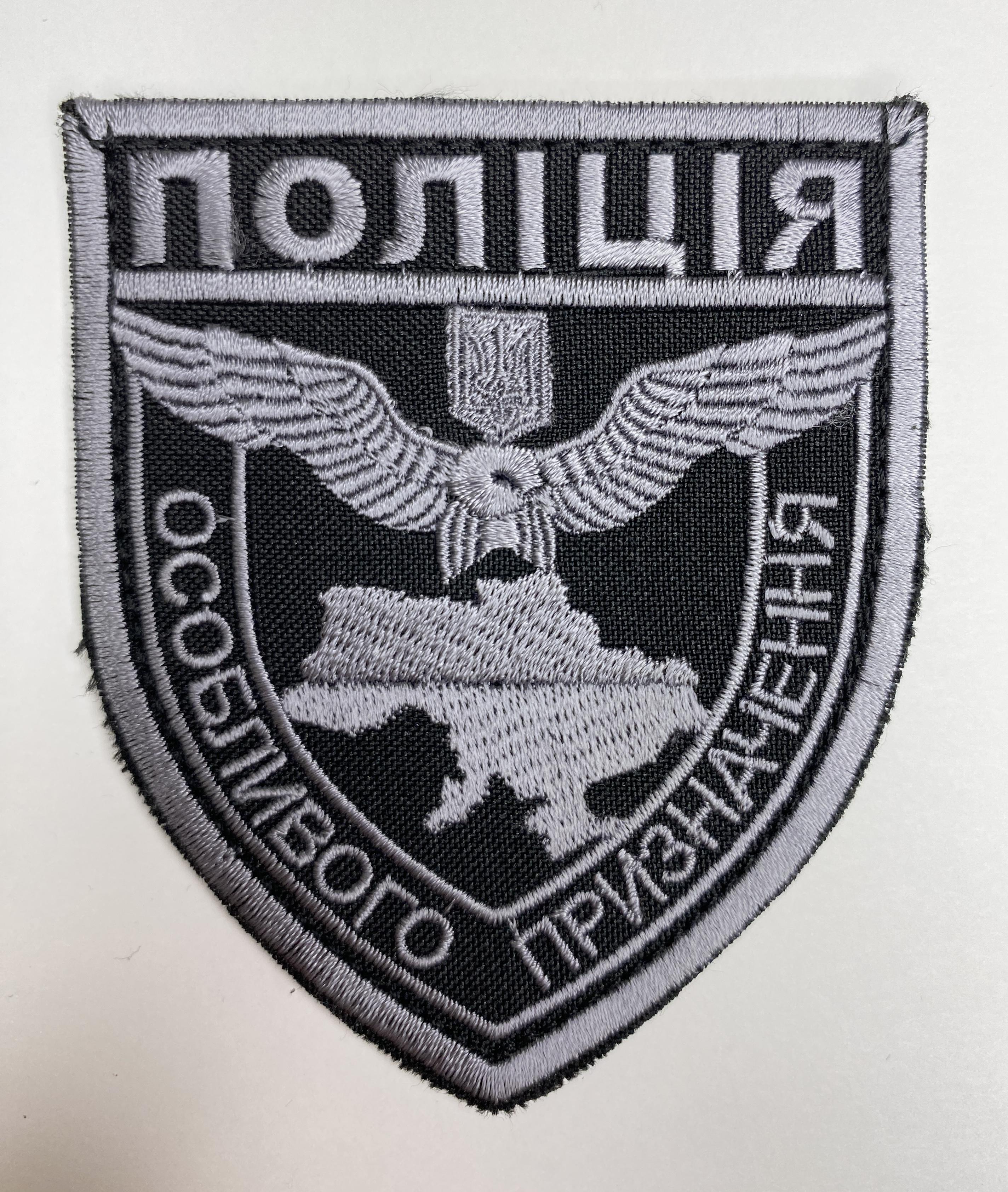 Шеврон Полиция особого назначения на липучке Черный (20050)