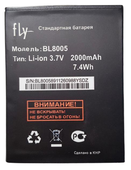 Аккумуляторная батарея BL8005 для Fly IQ4512 2000 mAh (000021480)