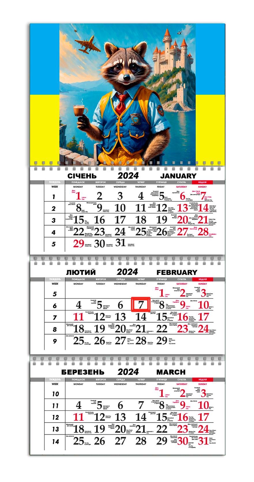 Календарь квартальный на 2024 год APRIORI Енот Бодя 30х61 см (UA2291) Календарь квартальный на 2024 год APRIORI Енот Бодя 30х61 см (UA2291)
