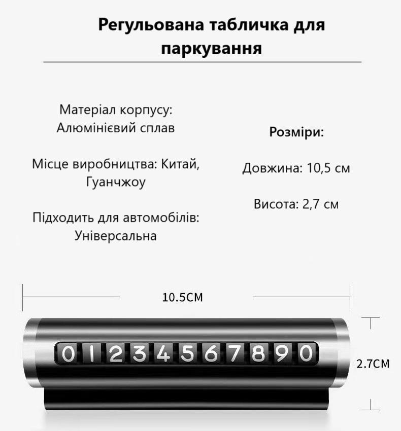 Табличка для паркування в автомобіль Чорний (R9482) - фото 2