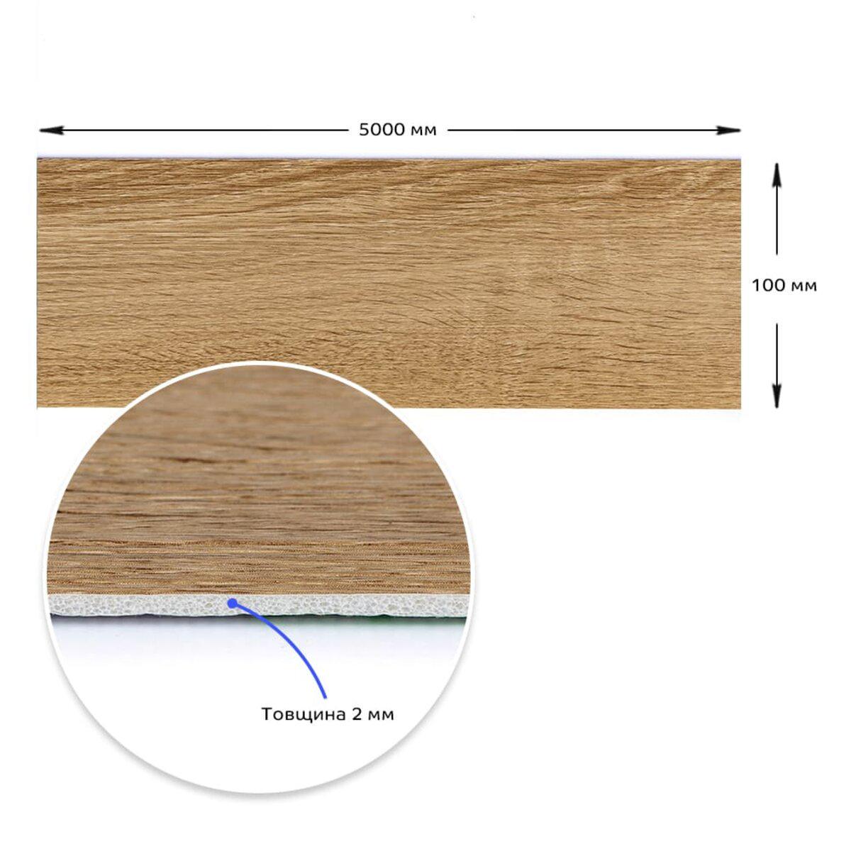Плинтус виниловый самоклеящийся 5000х100х2 мм (SW-00002124) - фото 3