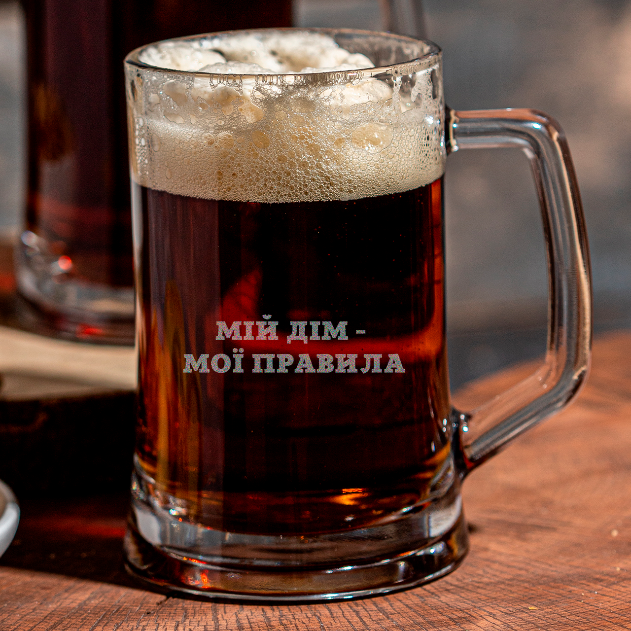 Бокал Bramble с гравировкой "Мій дім - мої правила" для пива 560 мл (BKLBRMBL30)