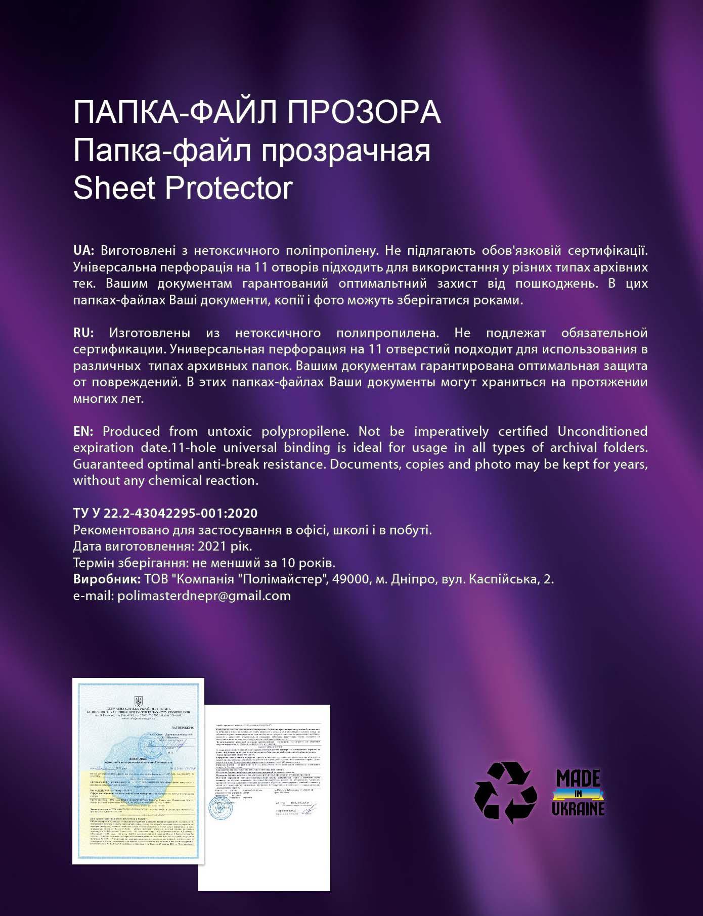 Файл глянсовий у кортонному боксі А4 50 мкм 100 шт. Прозорий (900015) - фото 5