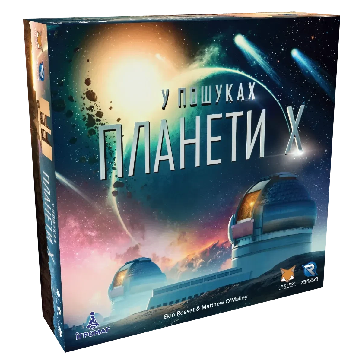 Настільна гра "У пошуках планети Х" (2756509427)