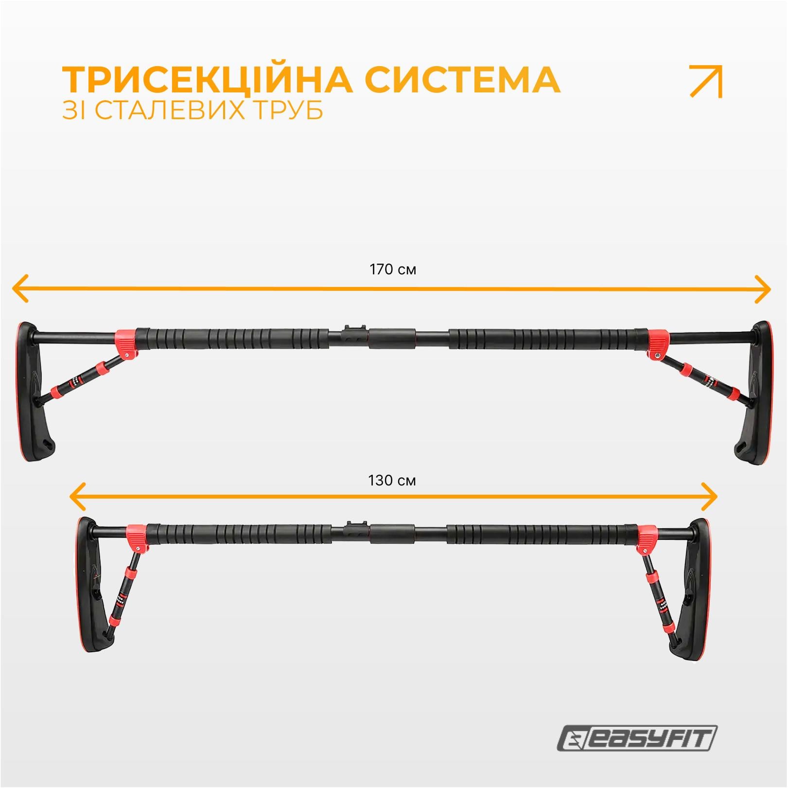 Розсувний розпірний турнік EasyFit PowerBar 130–170 см (17311) - фото 3