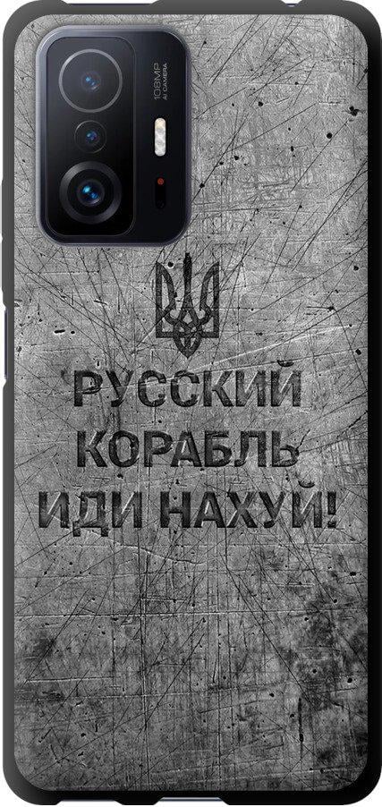 Чехол на Xiaomi 11T Pro Русский военный корабль иди на v4 (5223b-2552-42517)