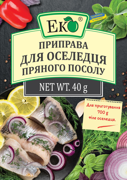 Приправа для оселедця пряного посолу 40 г