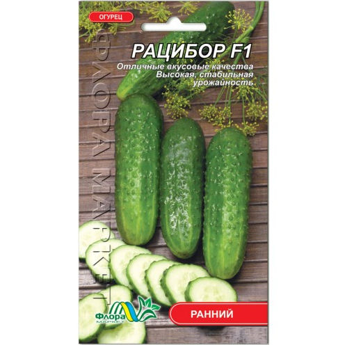Семена огурца Рацибор F1 ранний 0,5 г (26469)