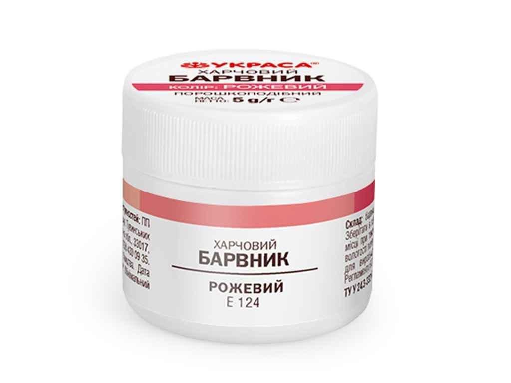 Барвник порошкоподібний Украса 5 г Рожевий (1003617)