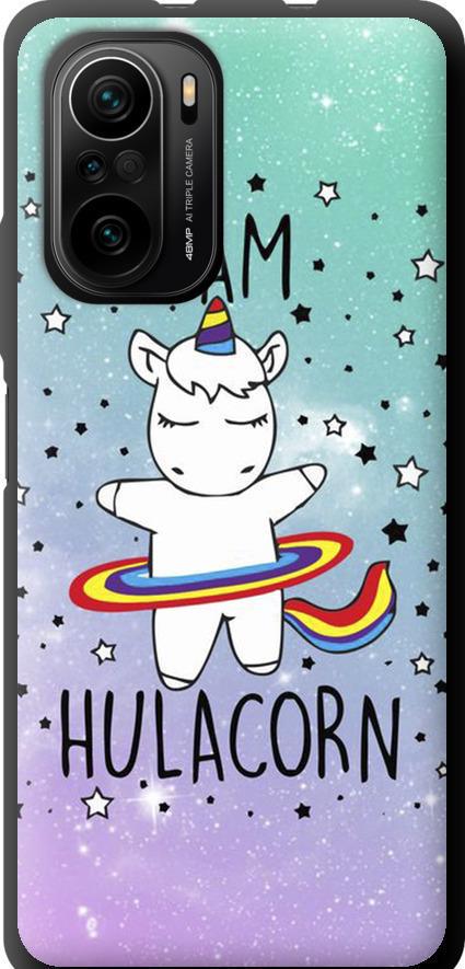 Чехол на Xiaomi Poco F3 I'm hulacorn (3976b-2280-42517)