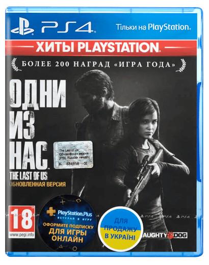 Игра The Last of Us обновленная версия для PS4 Blu-ray (0200) - фото 2