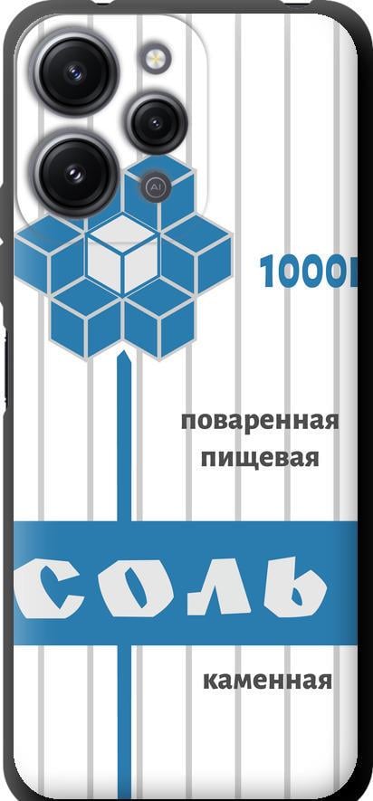 Чехол на Xiaomi Redmi 12 Соль (4855b-3114-42517) Чехол на Xiaomi Redmi 12 Соль (4855b-3114-42517)