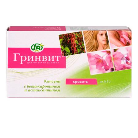 Капсулы гринвит красоты