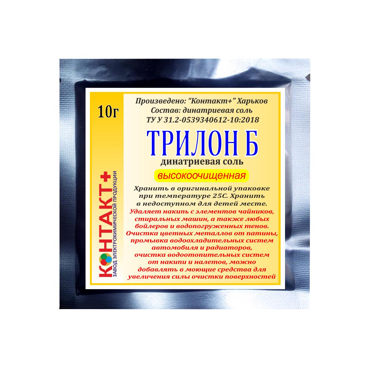 Трілон Б Контакт+ 10 г (3160)