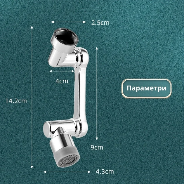 Аэратор для крана Faucet Splash Head с поворотом на 1080°/2 режима металл (1855075380) - фото 5