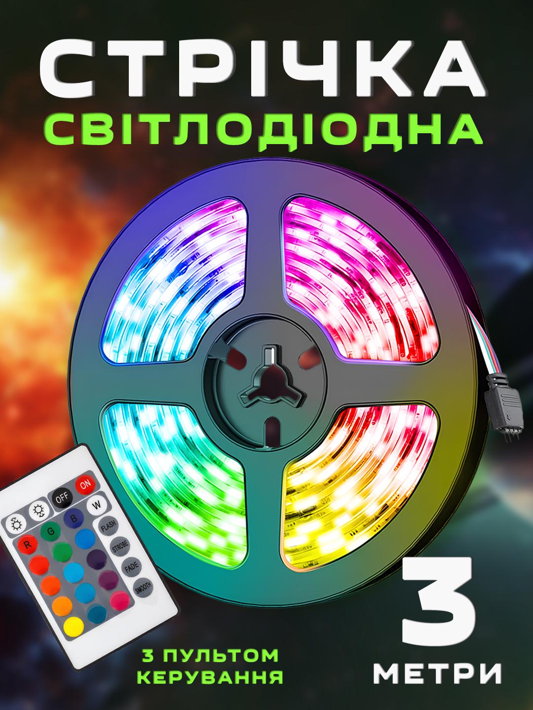 Стрічка світлодіодна Foyu FO-Z812 RGB з пультом 16 кольорів самоклеюча водонепроникна живлення від usb 3 м (5475cb30) - фото 2