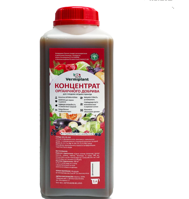 Добриво концентрат витяжка вермікомпосту Vermiplant для плодово-ягідних культур 1 л - фото 8 Добриво концентрат витяжка вермікомпосту Vermiplant для плодово-ягідних культур 1 л - фото 8