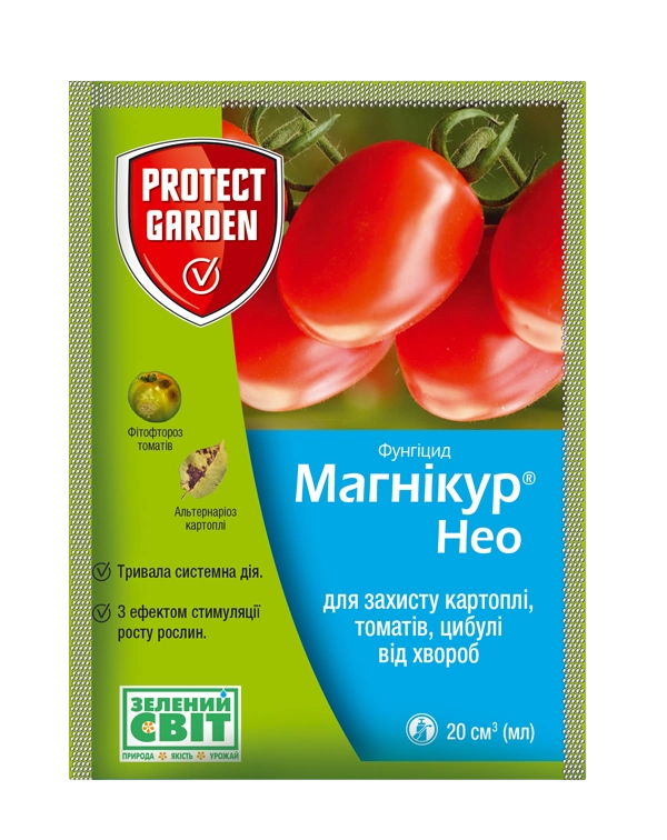 Фунгицид Магникур Нео 450 SC 20 мл (1295)