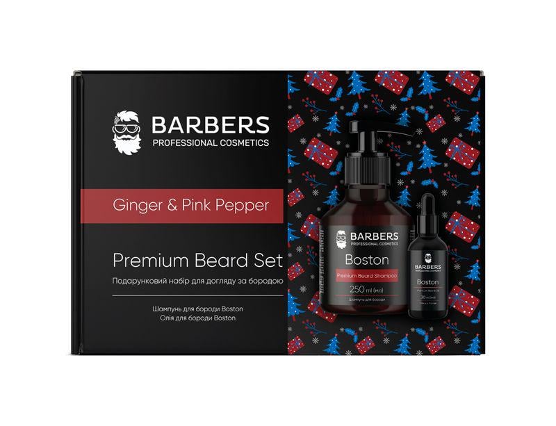 Подарочный новогодний набор по уходу за бородой Barbers Ginger & Pink Pepper (4823109411074)