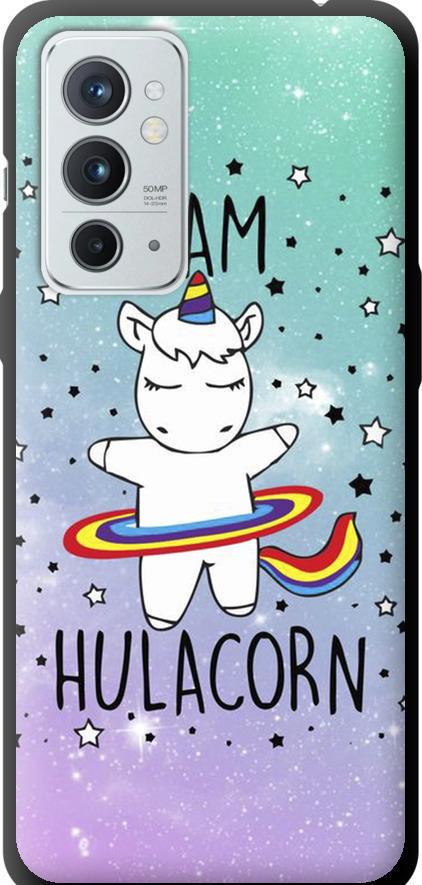 Чехол на OnePlus 9RT I'm hulacorn (3976b-2520-42517)