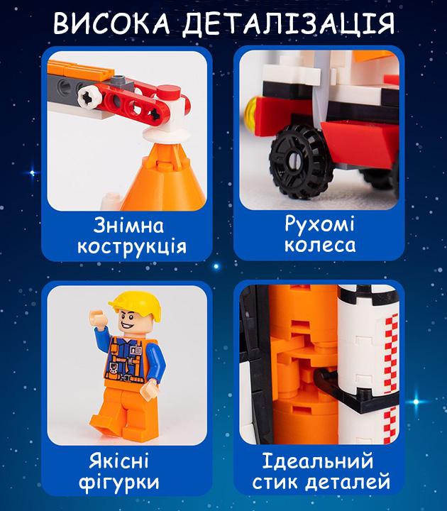 Конструктор Space Shuttle в пакеті на 521 деталь Космос Космічна станція (30268749) - фото 7 Конструктор Space Shuttle в пакеті на 521 деталь Космос Космічна станція (30268749) - фото 7