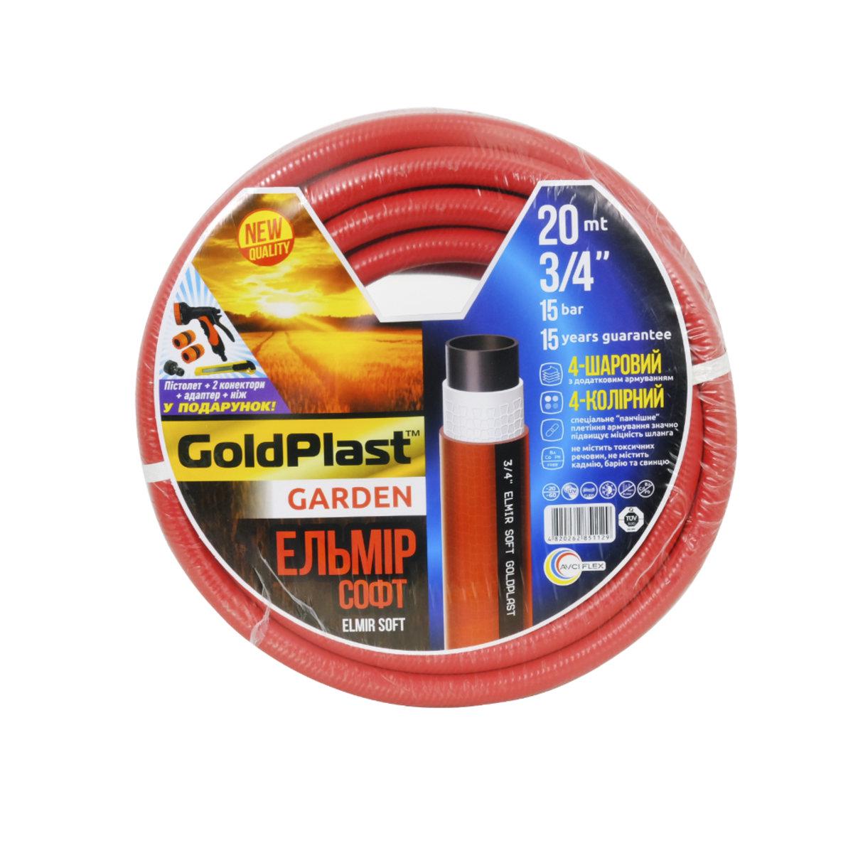 Шланг для поливу Avci Flex Ельмір Ø 3/4x2 мм з пістолетом 20 м