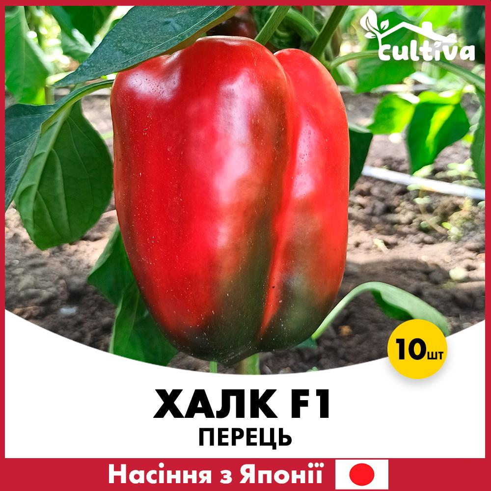 Семена перца Sakata Халк F1 10 шт. (R5104810)