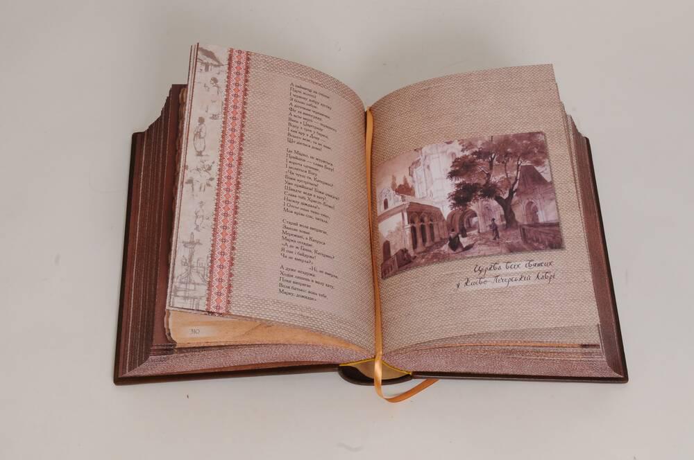 Т.Г. Шевченко "Кобзар" юбилейное издание (3294) - фото 2