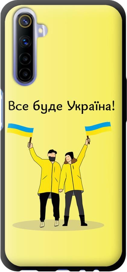 Чохол на Realme 6 Все буде Україна (5235b-1913-42517)