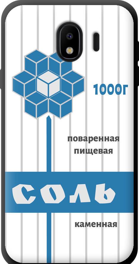 Чехол на Samsung Galaxy J4 2018 Соль (4855b-1487-42517)