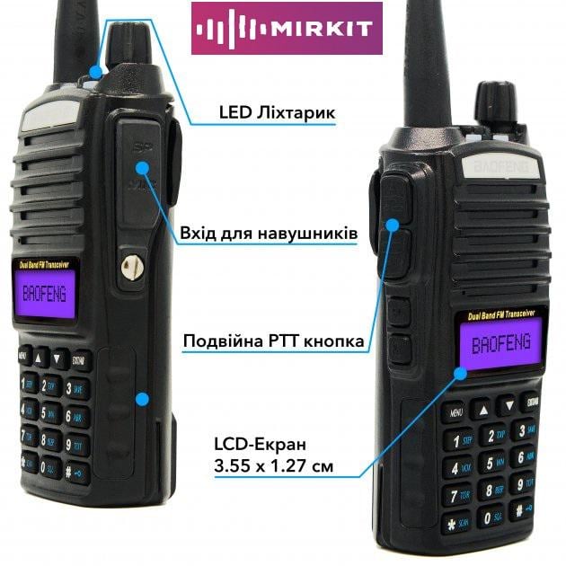 Комплект из раций Baofeng UV-82 UHF/VHF 2 шт. 5 Вт 1800 мАч и ремень на шею Mirkit (008254) - фото 2