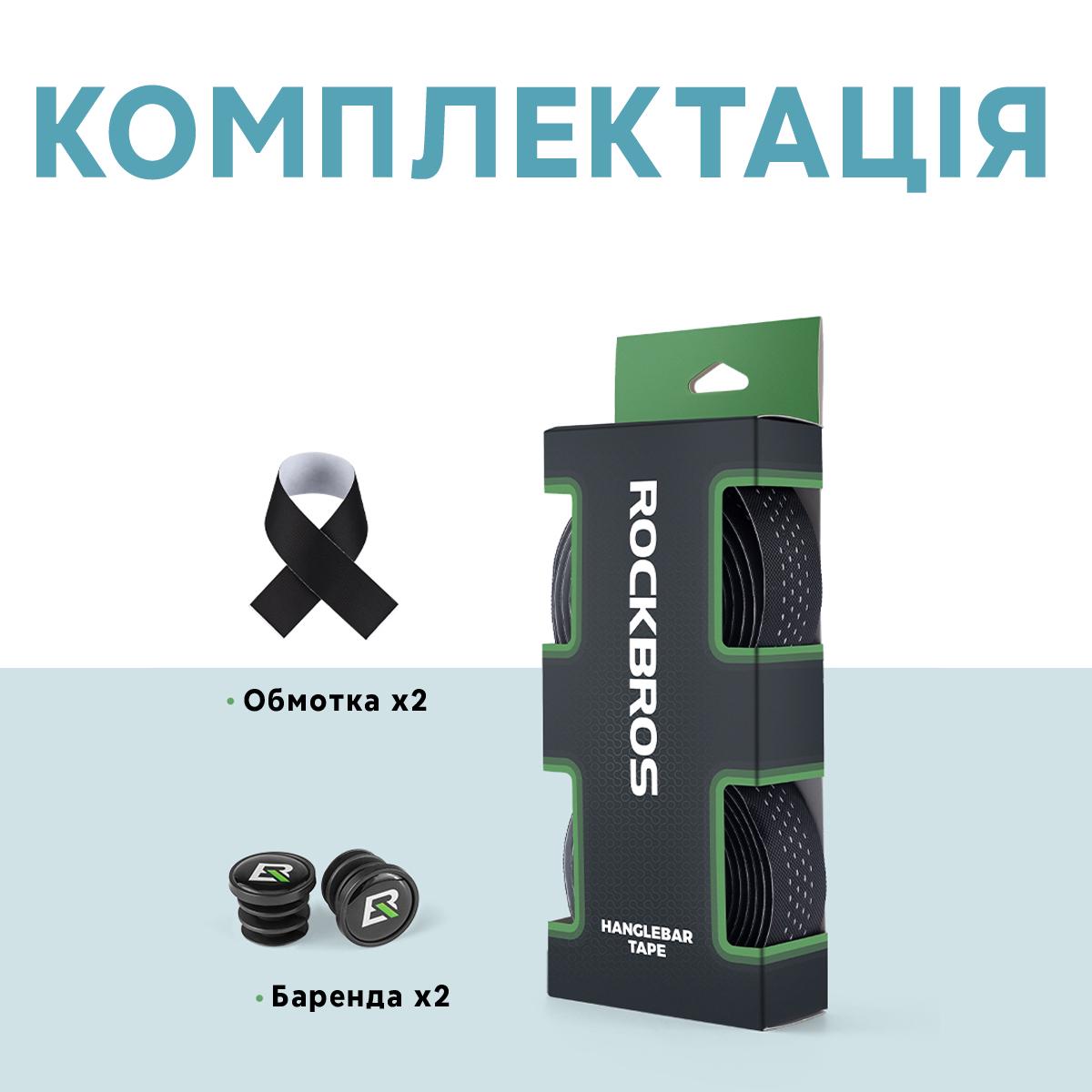 Обмотка керма для велосипеда ROCKBROS BDTK Чорний/Синійй (RB-BDTK-5089) - фото 2