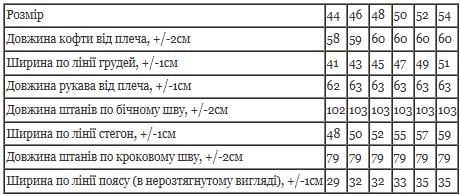 Костюм жіночий Носи Своє р. 52 Капучино (8422-046) - фото 8 Костюм жіночий Носи Своє р. 52 Капучино (8422-046) - фото 8