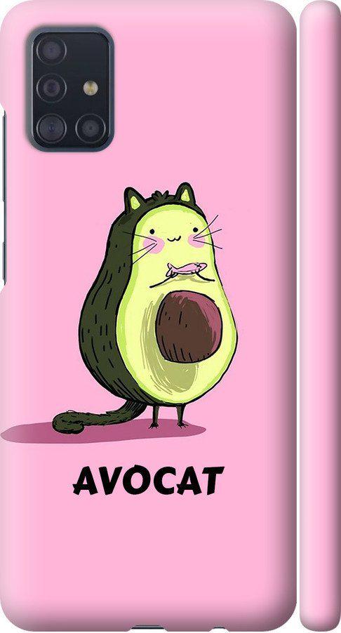 Чехол на Samsung Galaxy A51 2020 A515F Avocat (4270m-1827-42517)