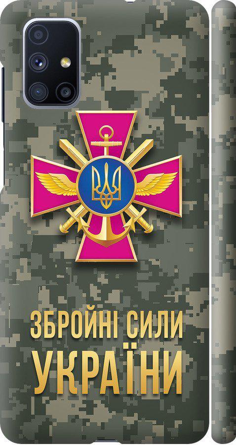 Чехол на Samsung Galaxy M51 M515F ЗСУ (5269m-1944-42517)
