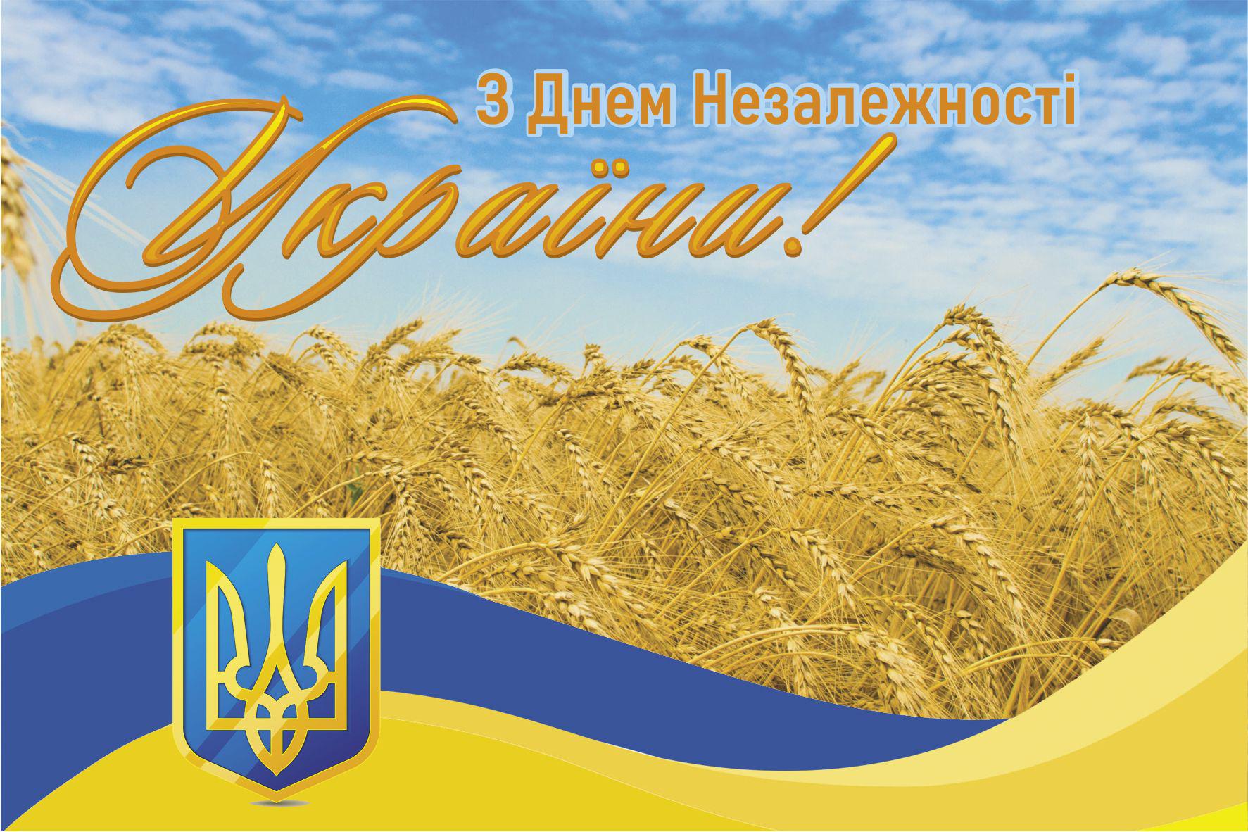 Патриотические открытки Apriori "З Днем Незалежності України" 14 вид 8 шт. 10x15 см