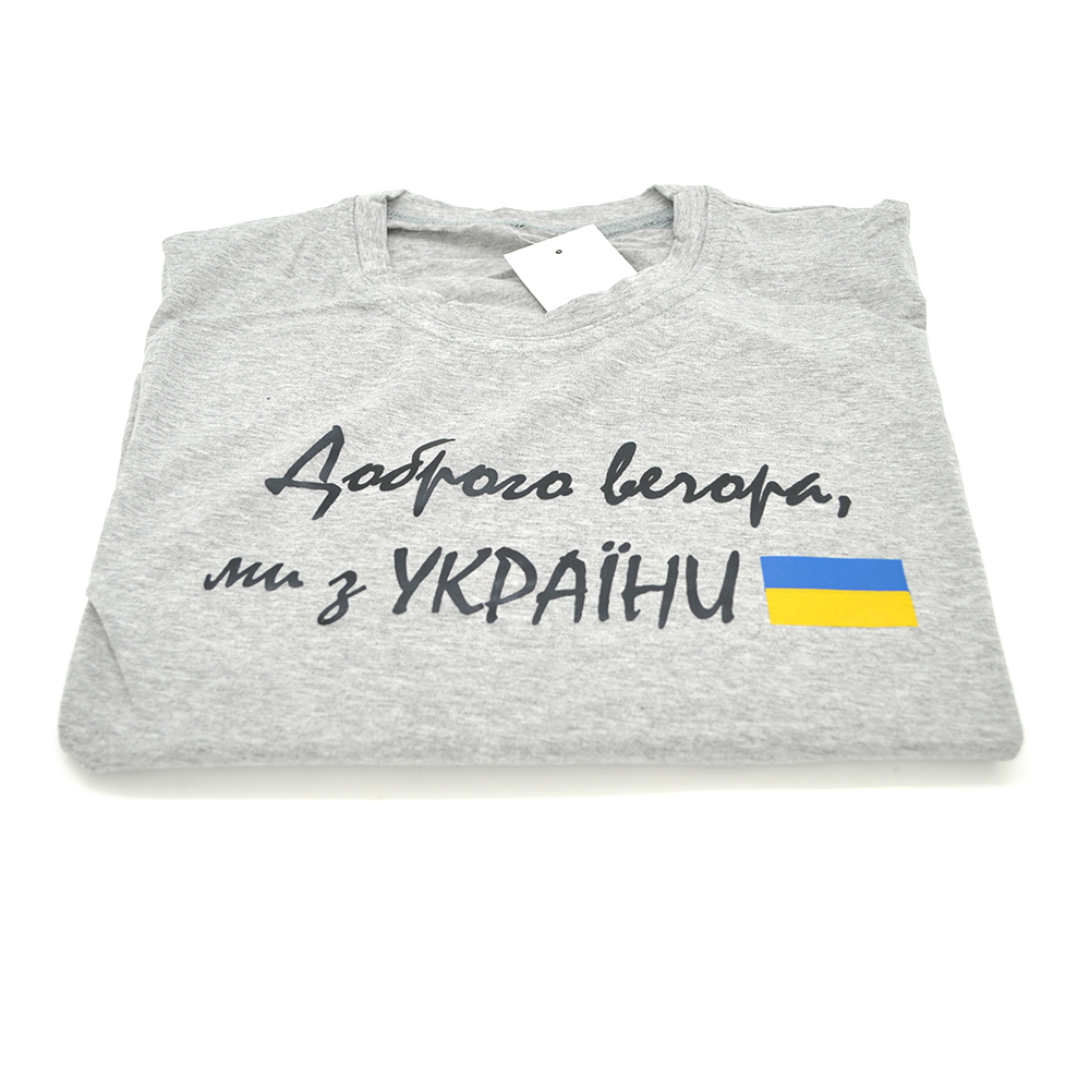 Футболка літня Voltronic Доброго вечора ми з України XL Gray (25846)