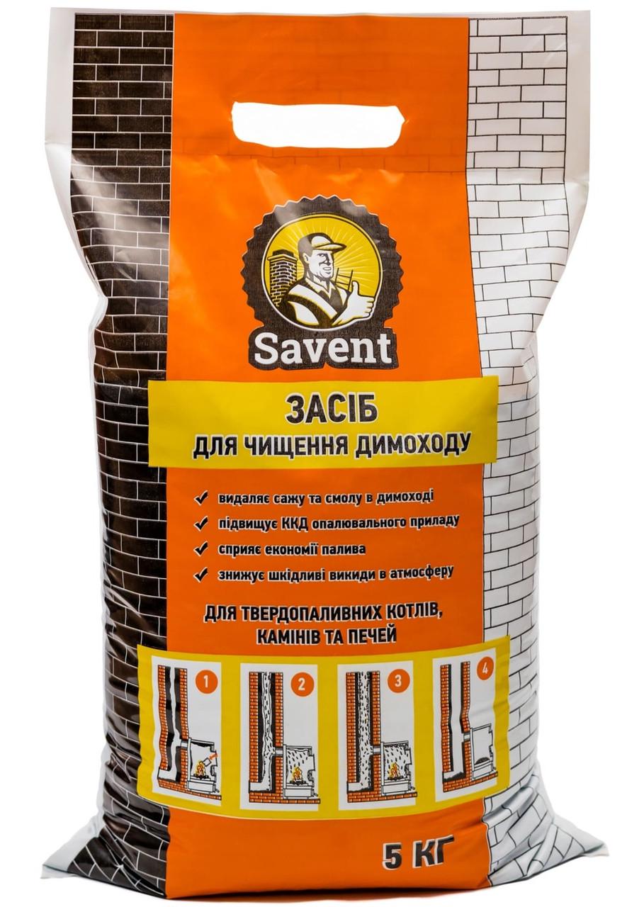 Засіб для немеханічного чищення димоходів Savent 5 кг (110561SV)