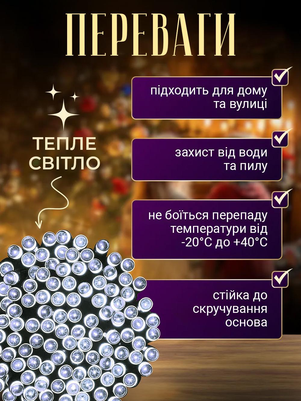 Гірлянда на сонячній панелі акумуляторна FOYU F52 LED 8 режимів роботи 100 ламп 10 м Білий (07870430) - фото 3