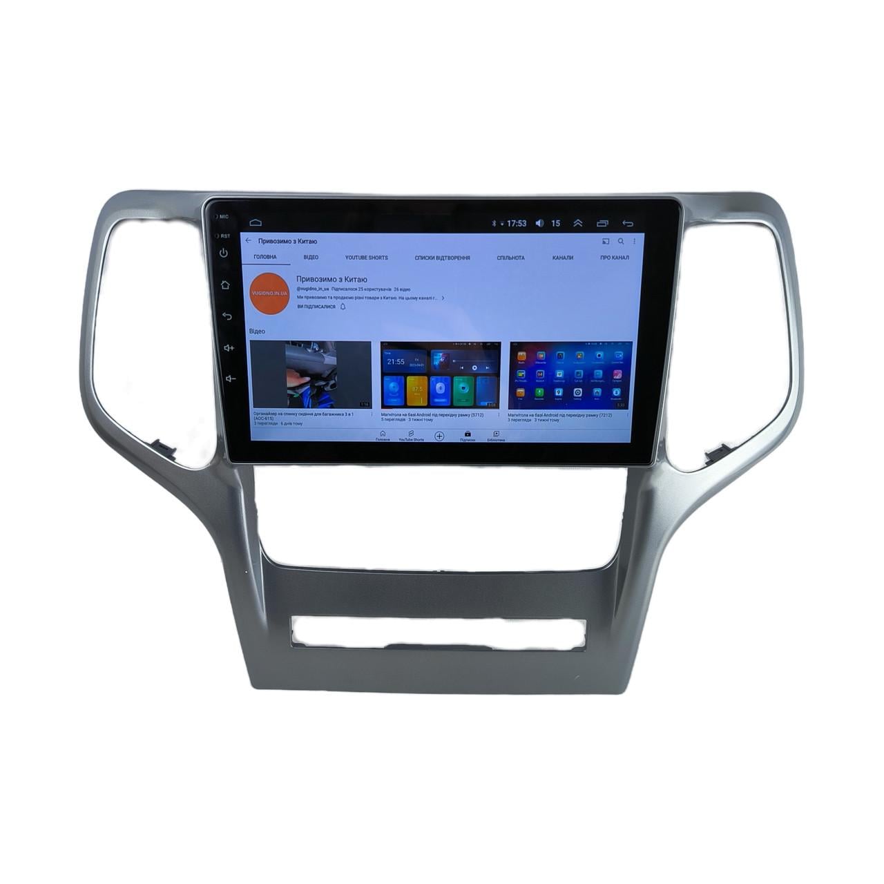 Автомагнитола для Jeep Grand Cherokee 2008-2013 Android 12+/CarPlay/4 core/2/32 Гб (М-ДжГч-9-В2)