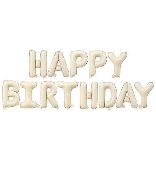 Повітряні кулі Happy Birthday 40 см Слонова кістка (356450)