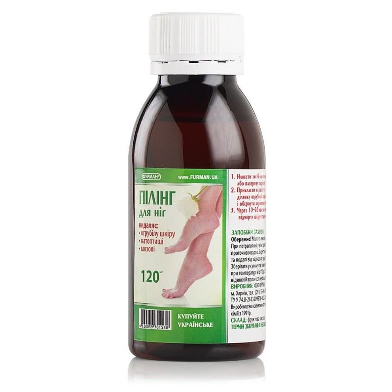 Пилинг для ног Furman густой на фруктовой кислоте 120 мл