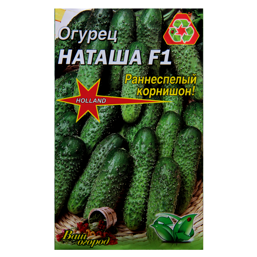 Семена огурца Наташа F1 раннеспелый 3 г (22802)