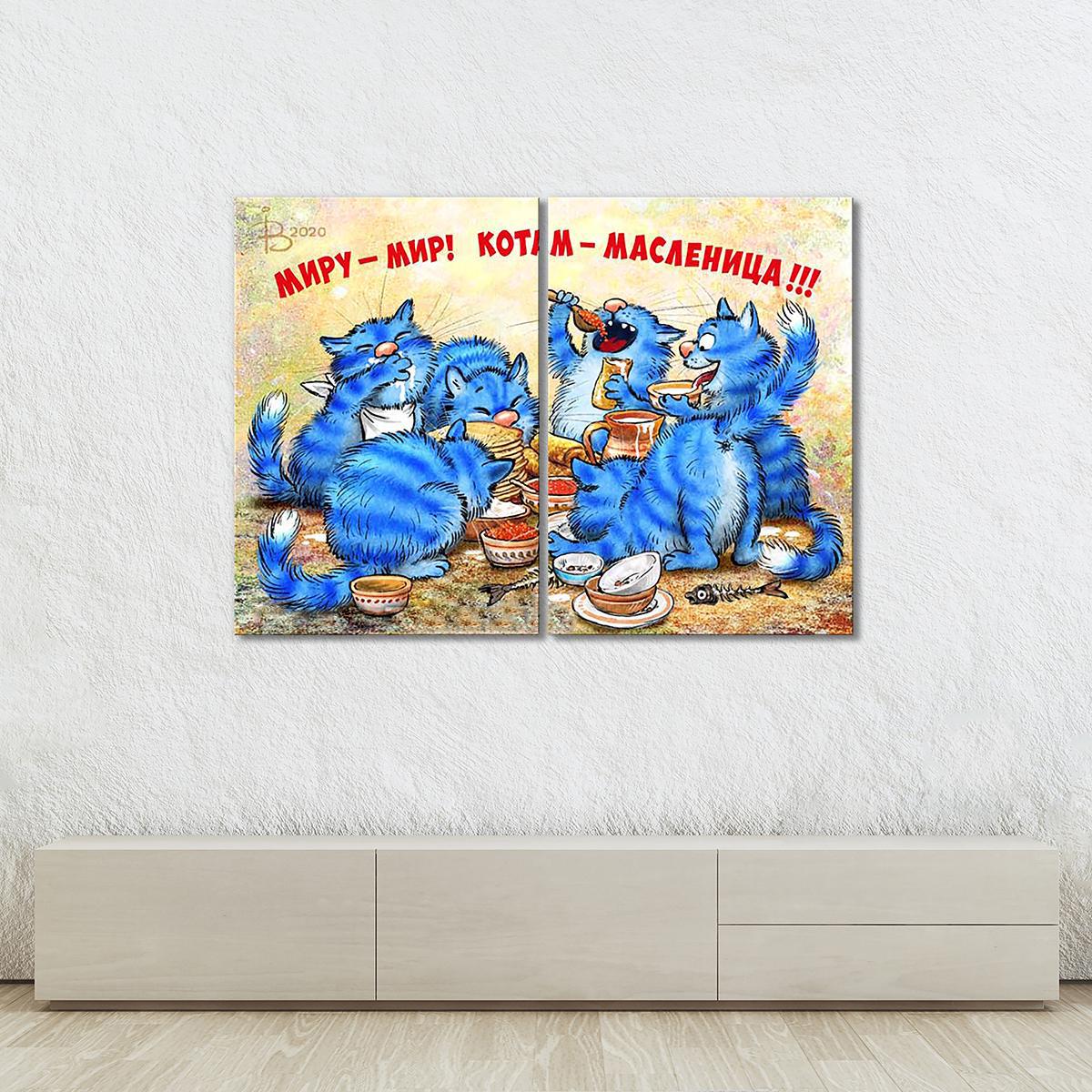 Модульная картина Миру-Мир Котам-Масленица 2 модуля 50x75 см