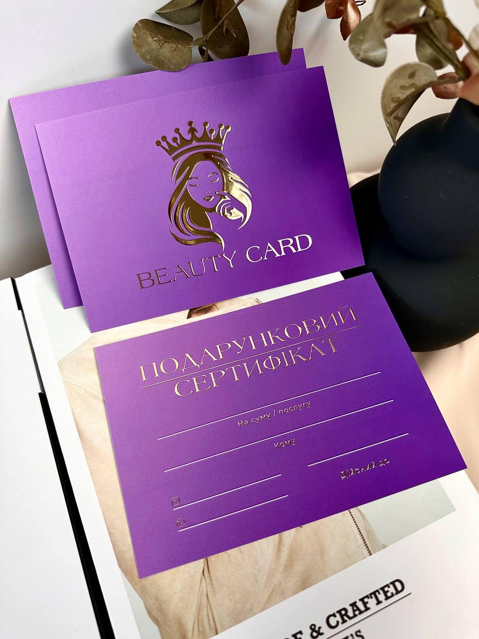 Подарочные сертификаты Beauty Card с объемным золотом Soft Touch от 5 шт. Фиолетовый