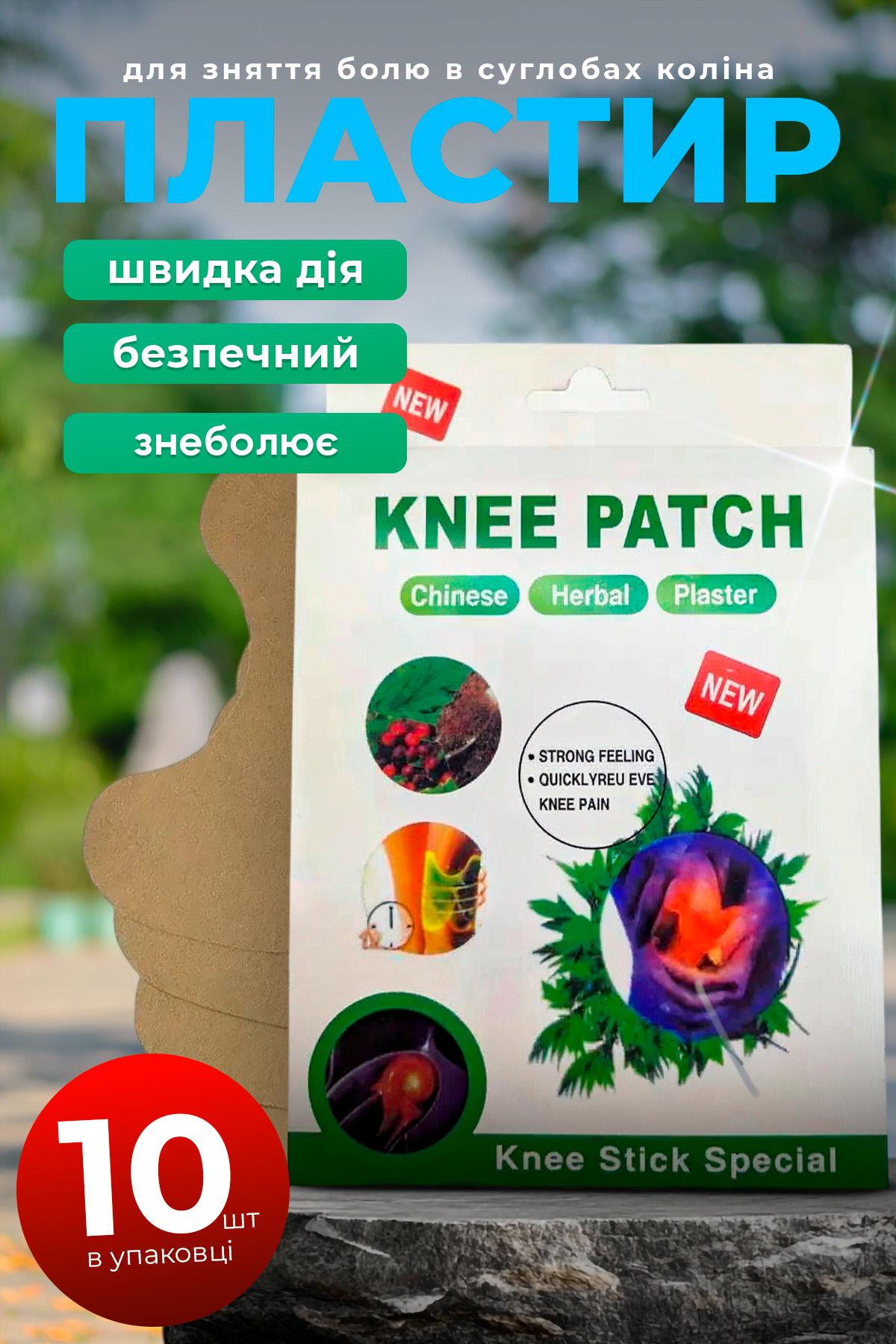 Медичний пластир знеболюючий BRS для суглобів з екстрактом полину (28689822) - фото 2 Медичний пластир знеболюючий BRS для суглобів з екстрактом полину (28689822) - фото 2