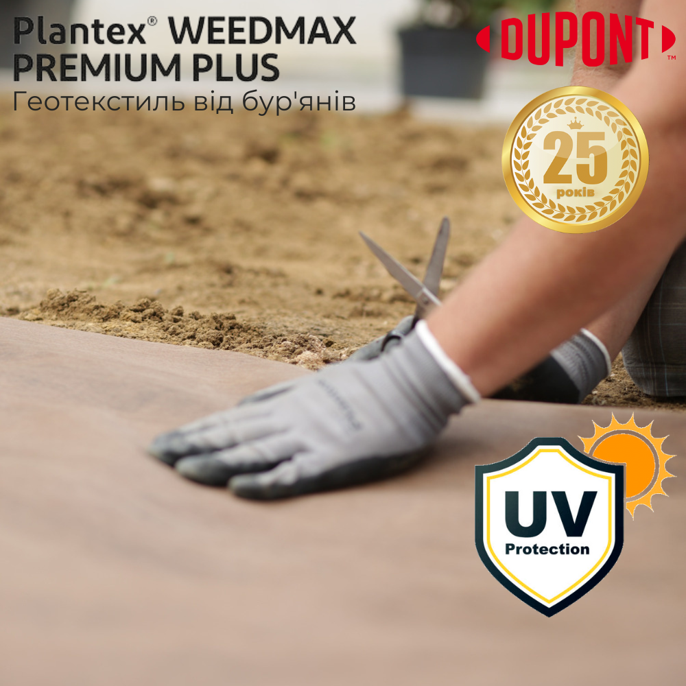 Геотекстиль для боротьби з бур'янами Plantex Premium Plus 1,15х10 м 11,5 м2 125 г/м2 Коричневий (3904295) - фото 13