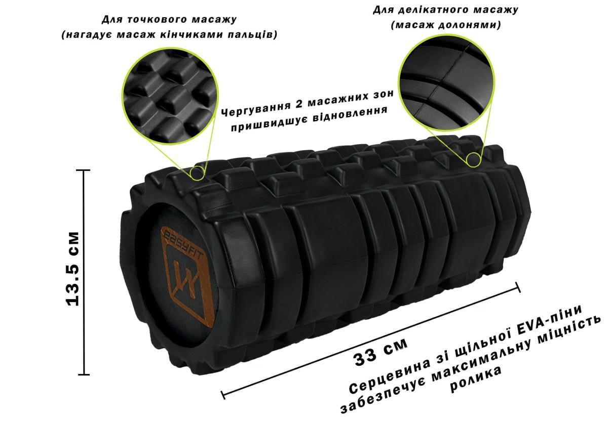 Масажний ролик EasyFit Solid Roller v.1.1s 33 см Чорний (EF-2050-Bk) - фото 4