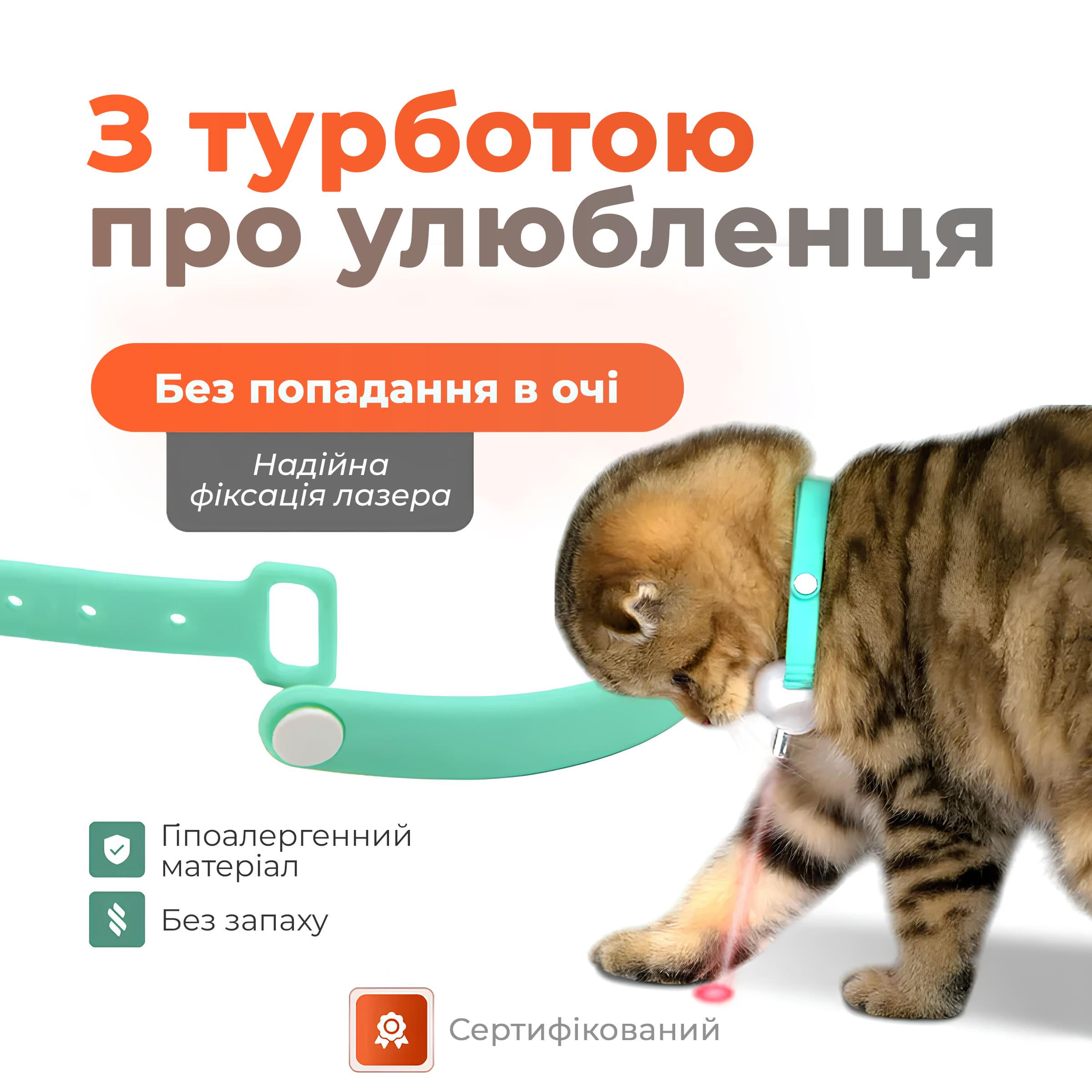 Іграшка для котів інтерактивна Kayfovo KKP-75 нашийник з лазером Рожевий (29235) - фото 9 Іграшка для котів інтерактивна Kayfovo KKP-75 нашийник з лазером Рожевий (29235) - фото 9